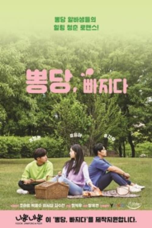 Fall In Mulberry tv show poster