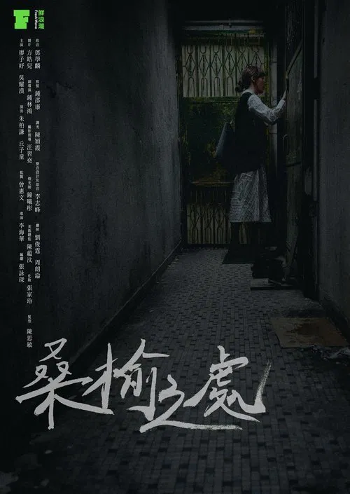 A Place of Dusk movie poster
