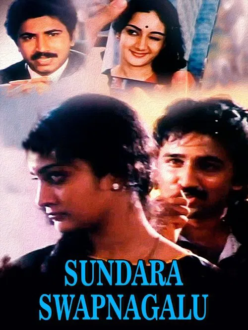 Sundara Swapnagalu movie poster