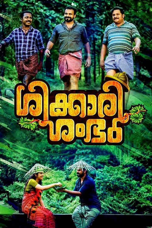 Shikkari Shambhu movie poster