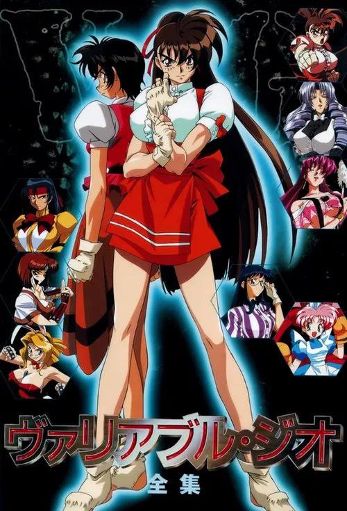 Variable Geo tv show poster
