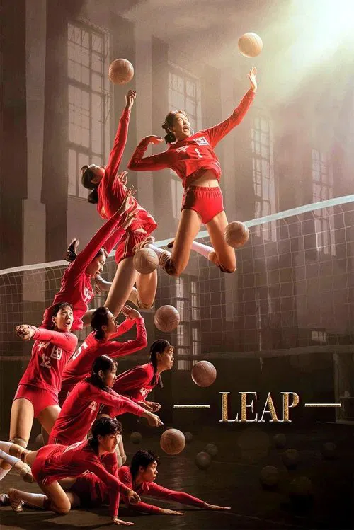 Leap movie poster