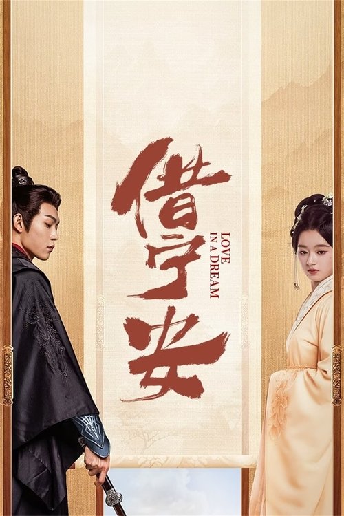 Love in a Dream tv show poster
