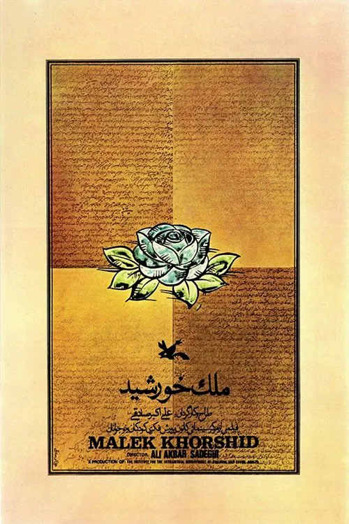 The Sun King movie poster