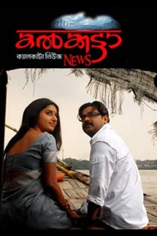 Calcutta News movie poster