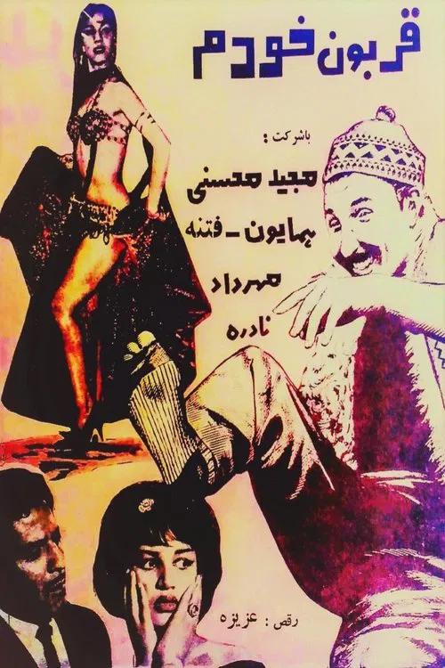 Poster do filme Ghorboone Khodam