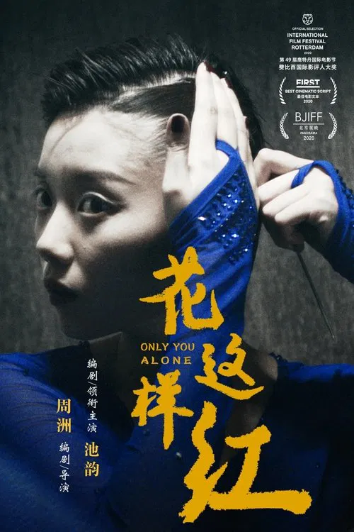 Only You Alone movie poster