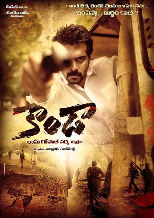 Kondaa movie poster