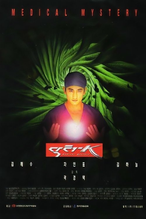 Doctor K movie poster