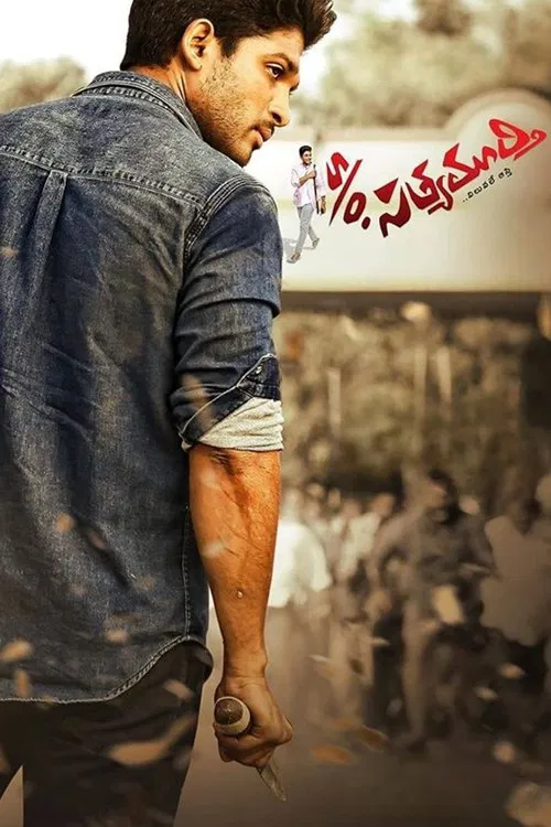 Son of Satyamurthy movie poster