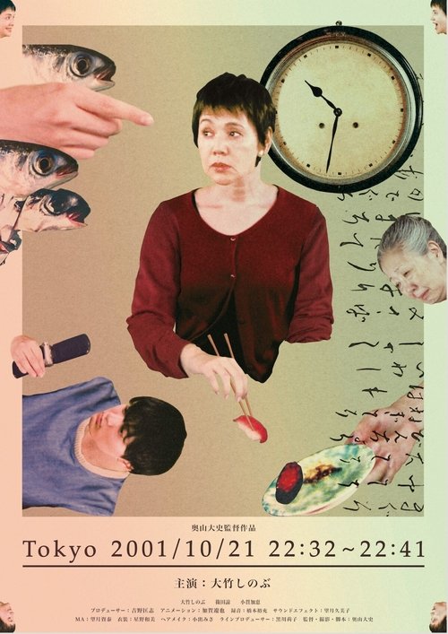 Tokyo 2001/10/21 22:32~22:41 movie poster