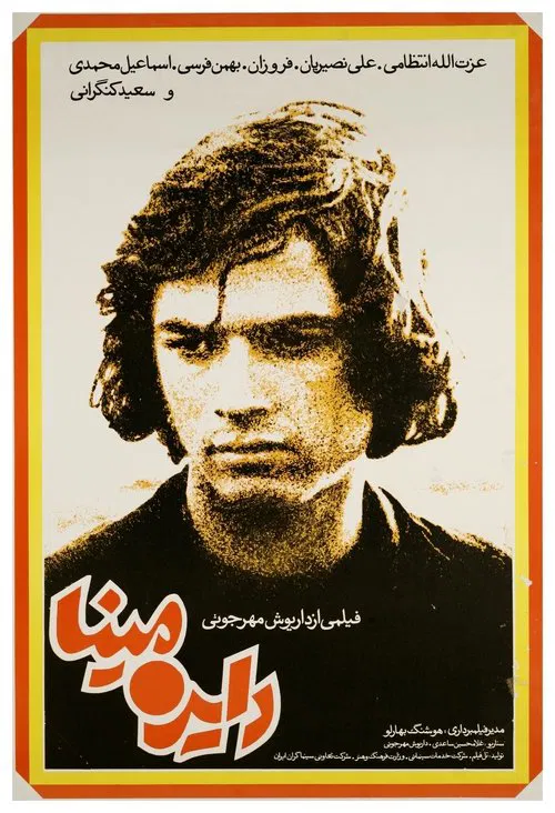 The Cycle movie poster