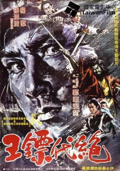 Superior Darter movie poster