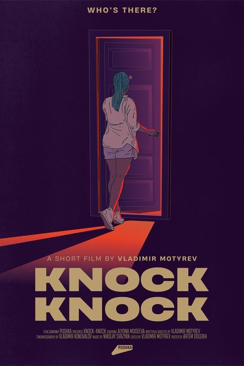Knock-Knock movie poster