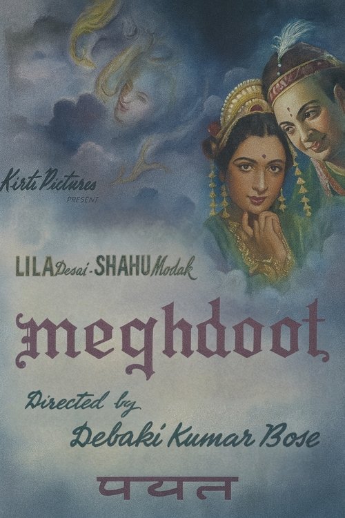 Meghdoot movie poster