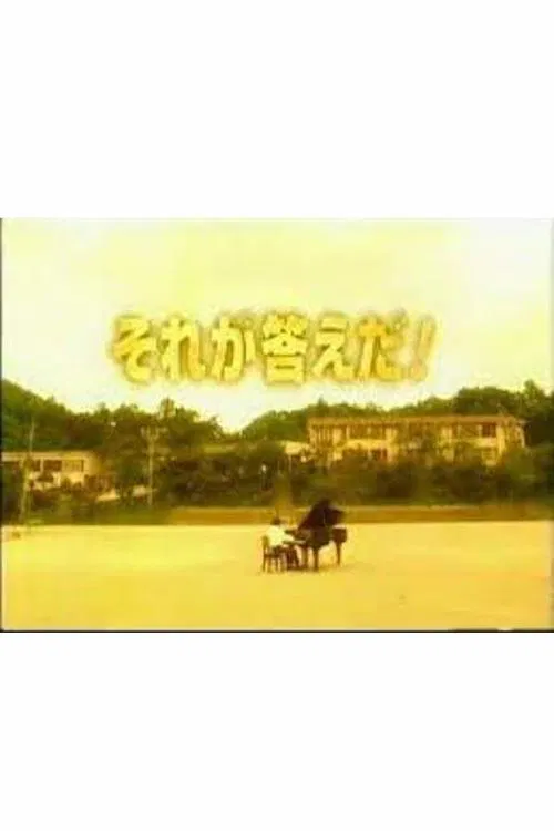 Sore Ga Kotae Da! tv show poster