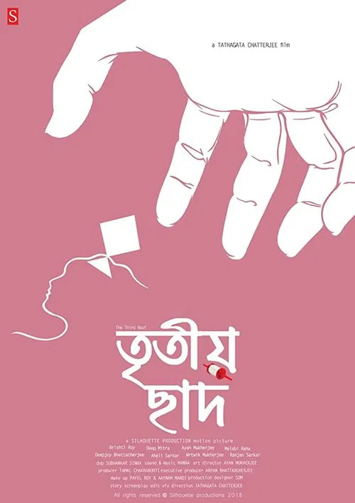 The Third Roof movie poster
