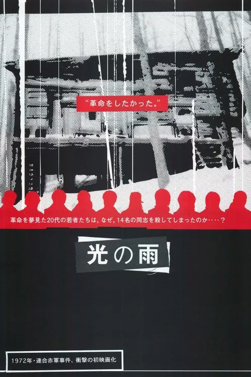 Rain of Light movie poster