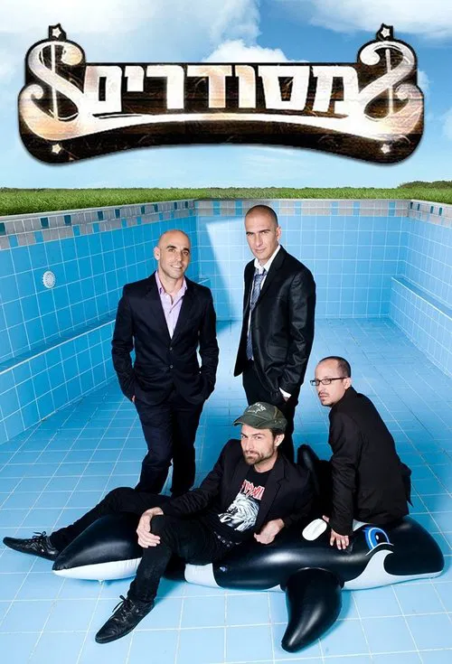 Mesudarim tv show poster