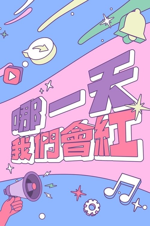 Where is my 15 minutes tv show poster