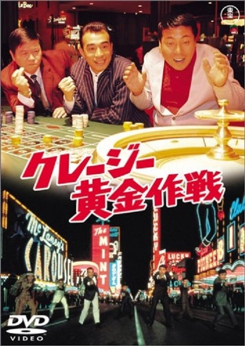 Las Vegas Free-For-All movie poster