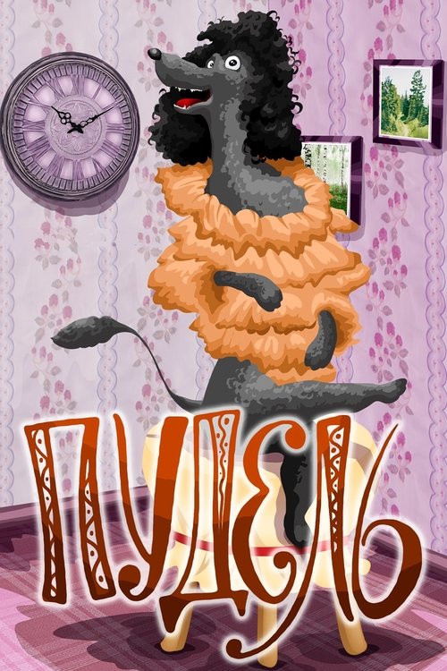 Poodle movie poster
