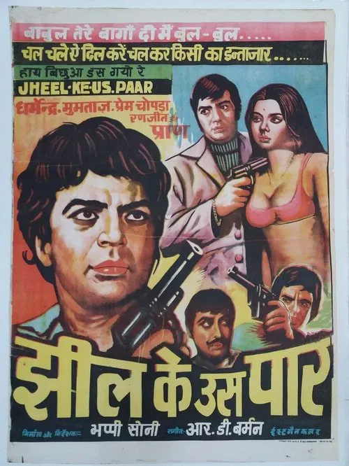 Jheel Ke Us Paar movie poster