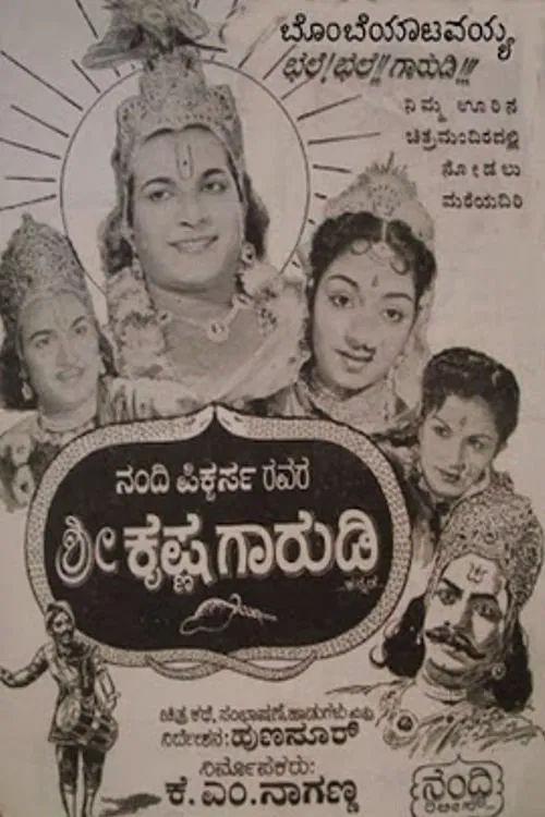 Shree Krishna Gaarudi movie poster