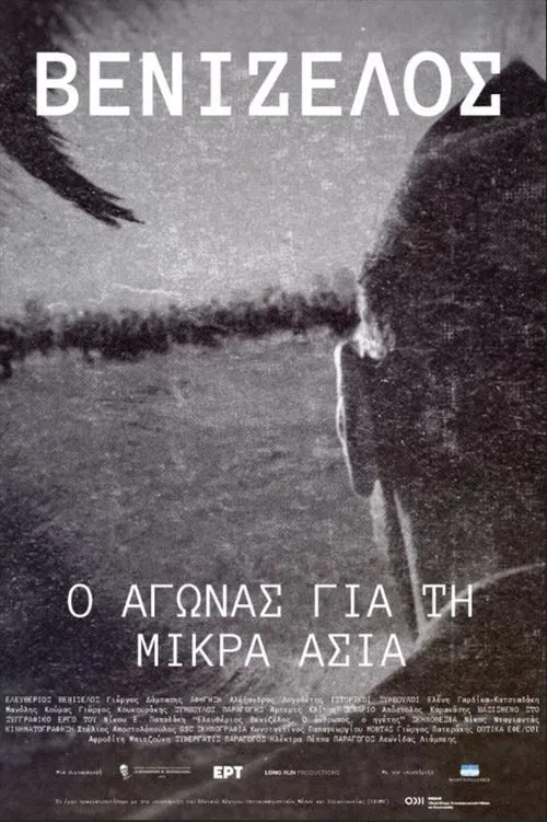 Venizelos: The Struggle for Asia Minor movie poster