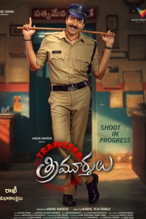 Transfer Trimurtulu movie poster