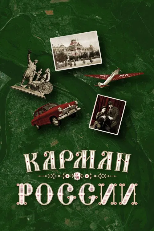 Pocket of Russia movie poster