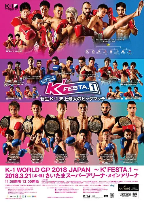 K-1 WORLD GP 2018: K'FESTA 1 movie poster