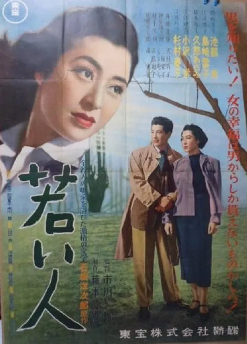 Forbidden Path movie poster