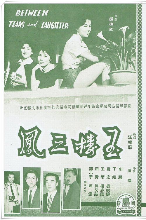 Between Tears and Laughter movie poster