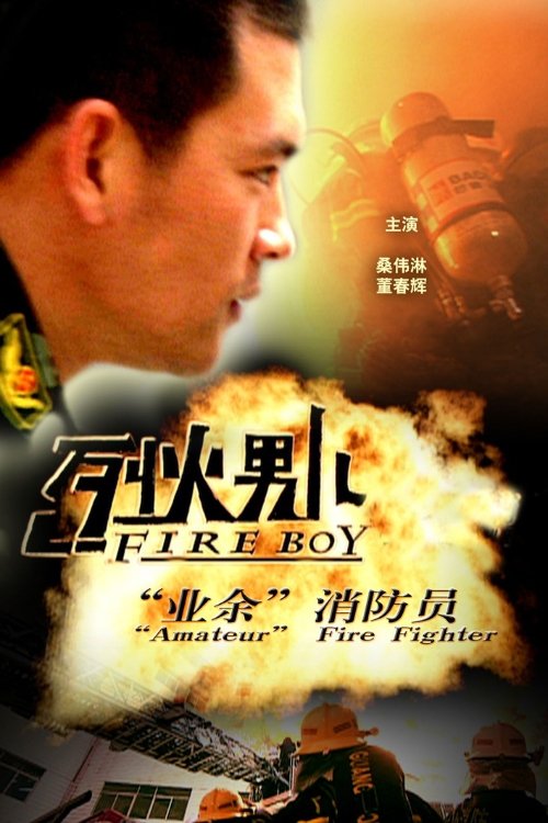 Fire Boy: "Amateur" Fire Fighter movie poster