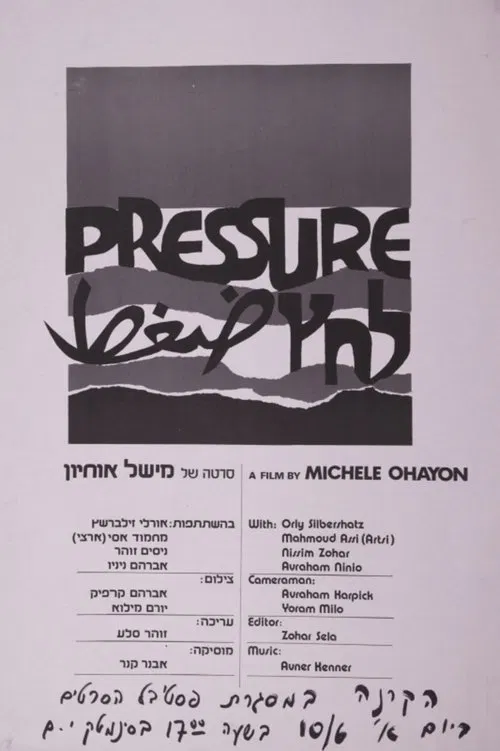 Poster do filme Pressure