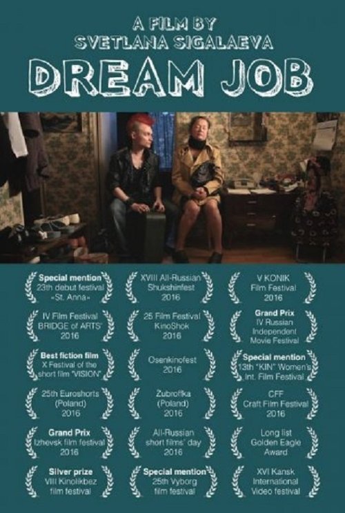 Dream Job movie poster