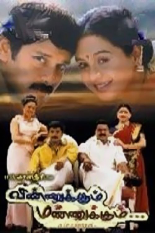 Vinnukkum Mannukkum movie poster