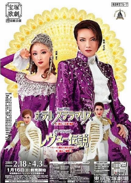Hotel Stella Maris movie poster