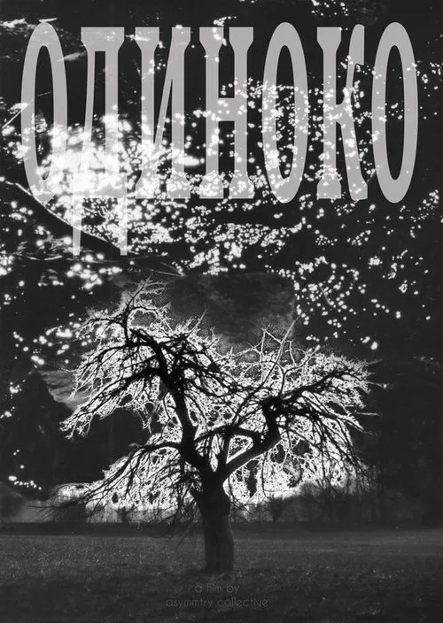 Alone movie poster