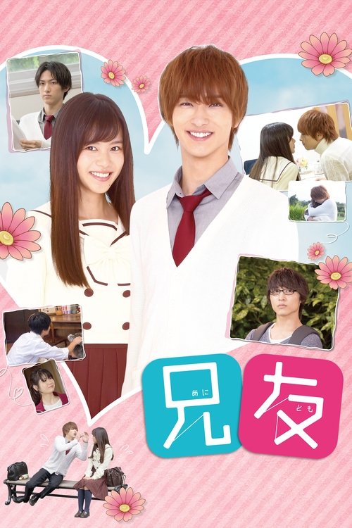 Anitomo movie poster
