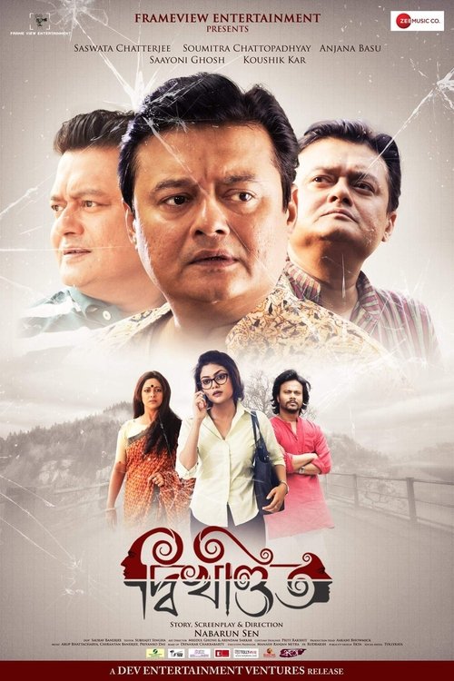 Dwikhondito movie poster