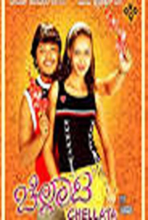 Chellata movie poster