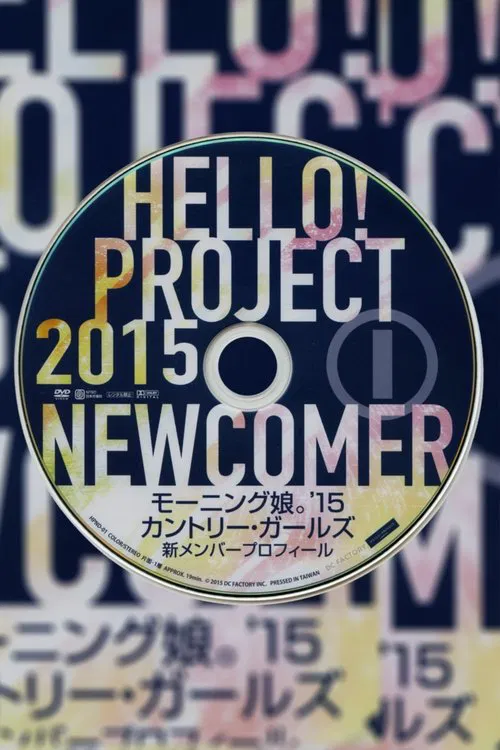Hello! Project 2015 WINTER Limited Box. Morning Musume.'15 & Country Girls New Member Profile DVD movie poster