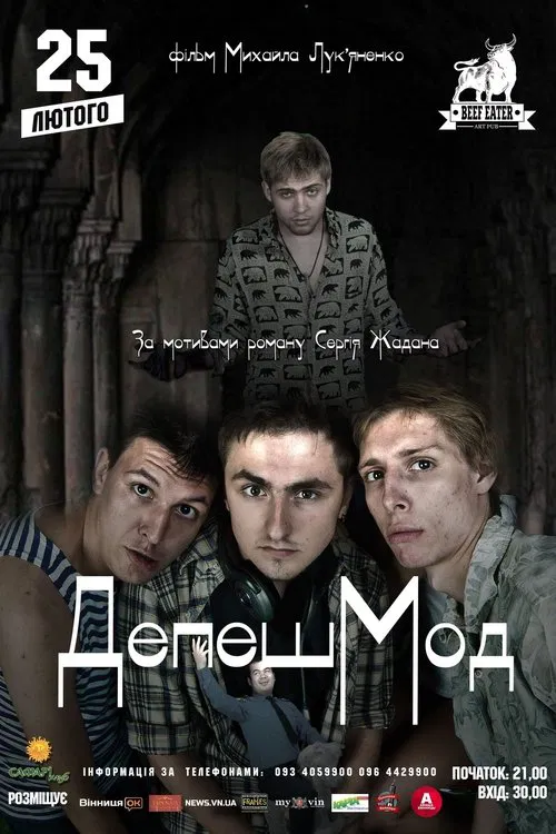 DepecheMode movie poster