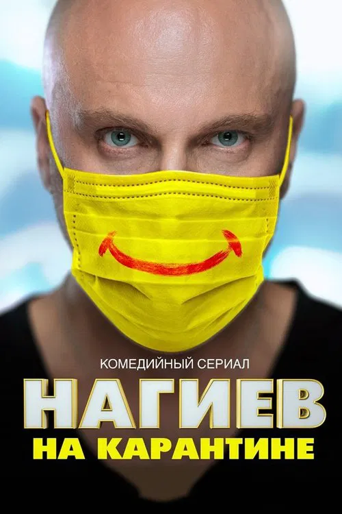 Nagiev vs Quarantine tv show poster