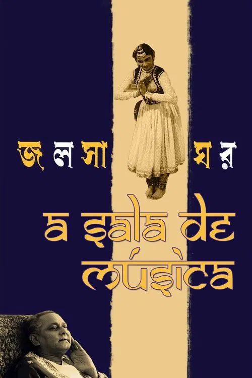 Poster do filme A Sala de Música