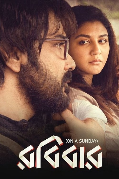 On A Sunday movie poster