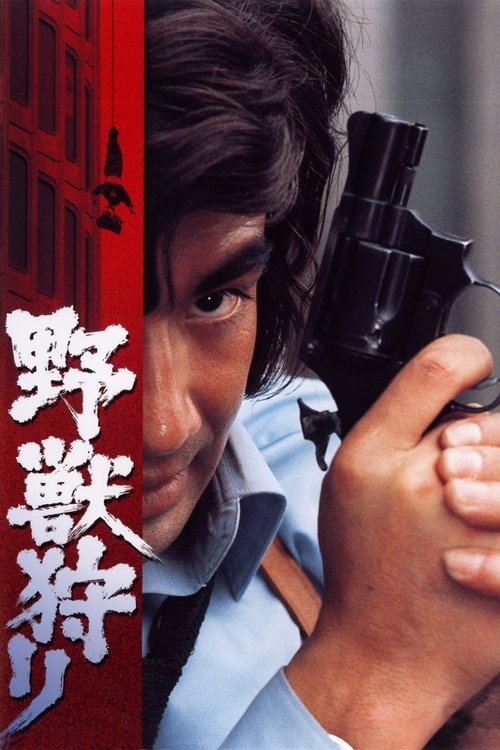 The Black Battlefront Kidnappers movie poster