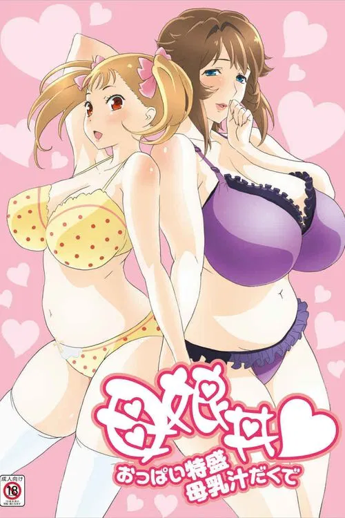 Mother-Daughter Bowl With Extra Tits On Top Juicy With Breast Milk tv show poster